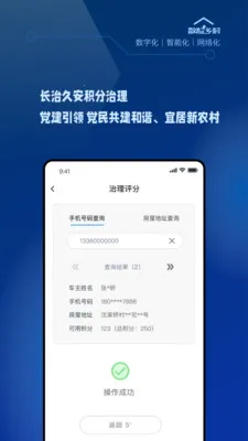 �������(�������ƽ̨)v1.2.0 �ֻ����ͼ