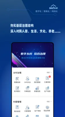 �������(�������ƽ̨)v1.2.0 �ֻ����ͼ