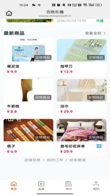 ��ҳ���2026�ٷ����°汾v26.04.25 ��Ѱ��ͼ