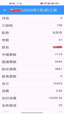 ���С������(���վ���������)v1.0.7 ��׿���ͼ