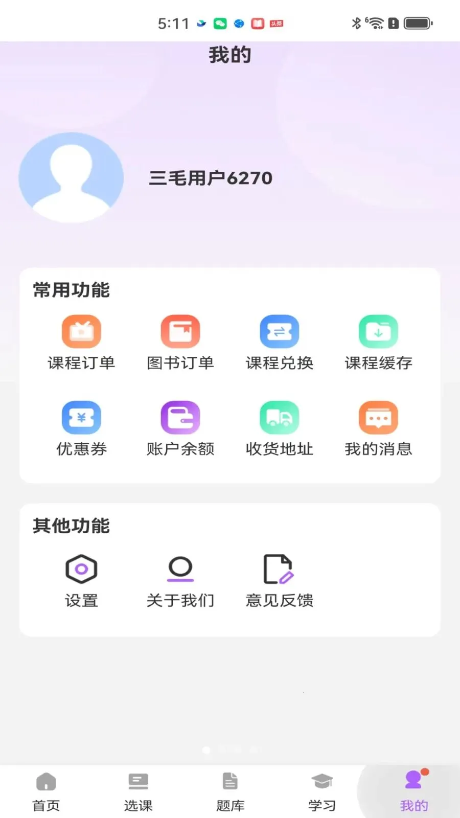 ��ëҽ��(ҽ������ƽ̨)v2.0.1 ��׿���ͼ