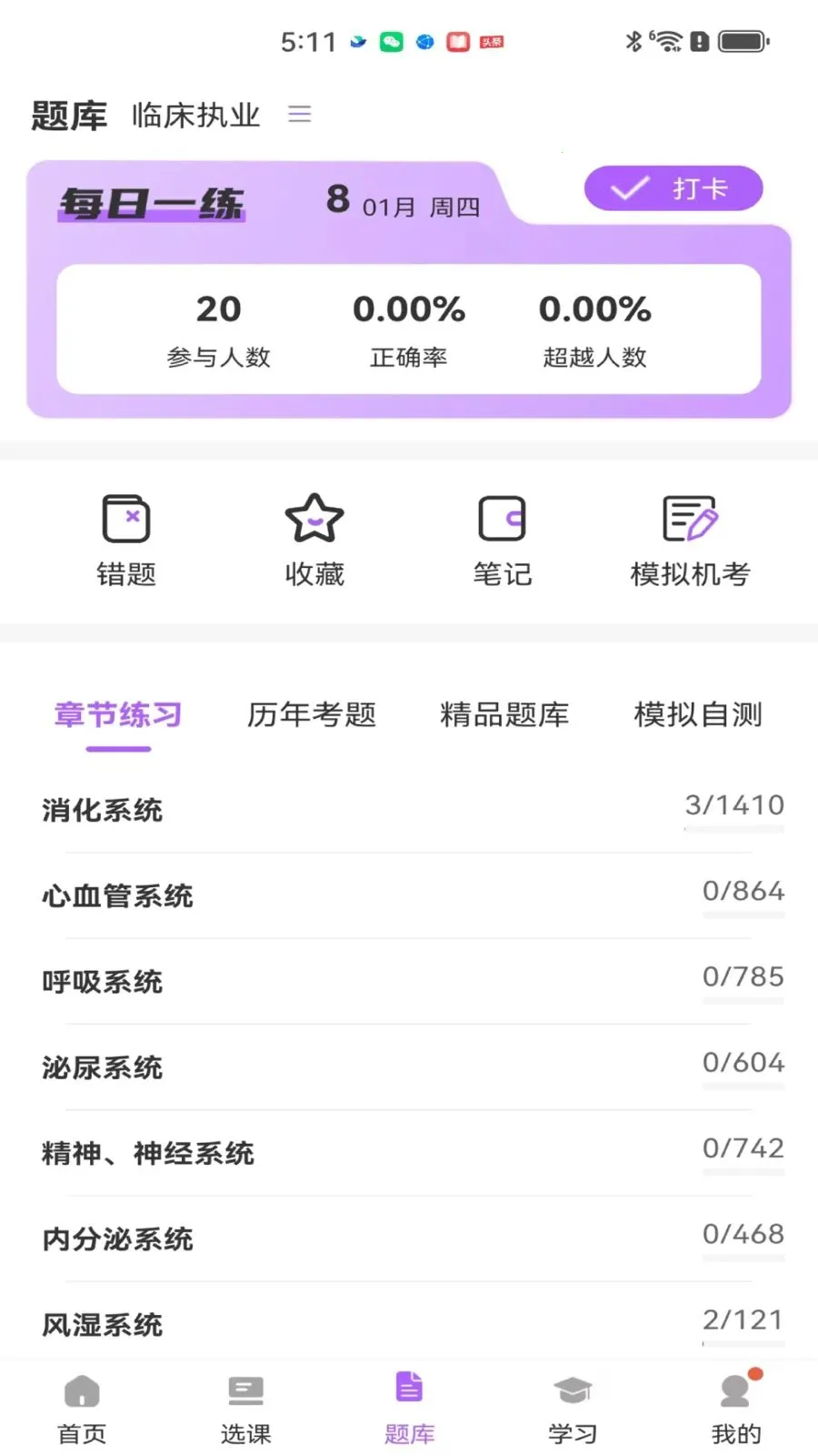 ��ëҽ��(ҽ������ƽ̨)v2.0.1 ��׿���ͼ