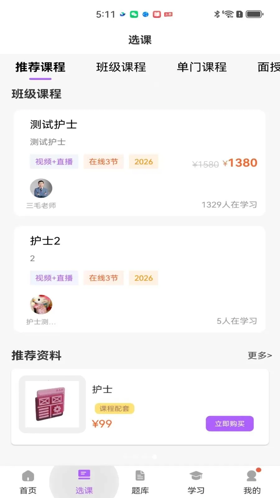��ëҽ��(ҽ������ƽ̨)v2.0.1 ��׿���ͼ