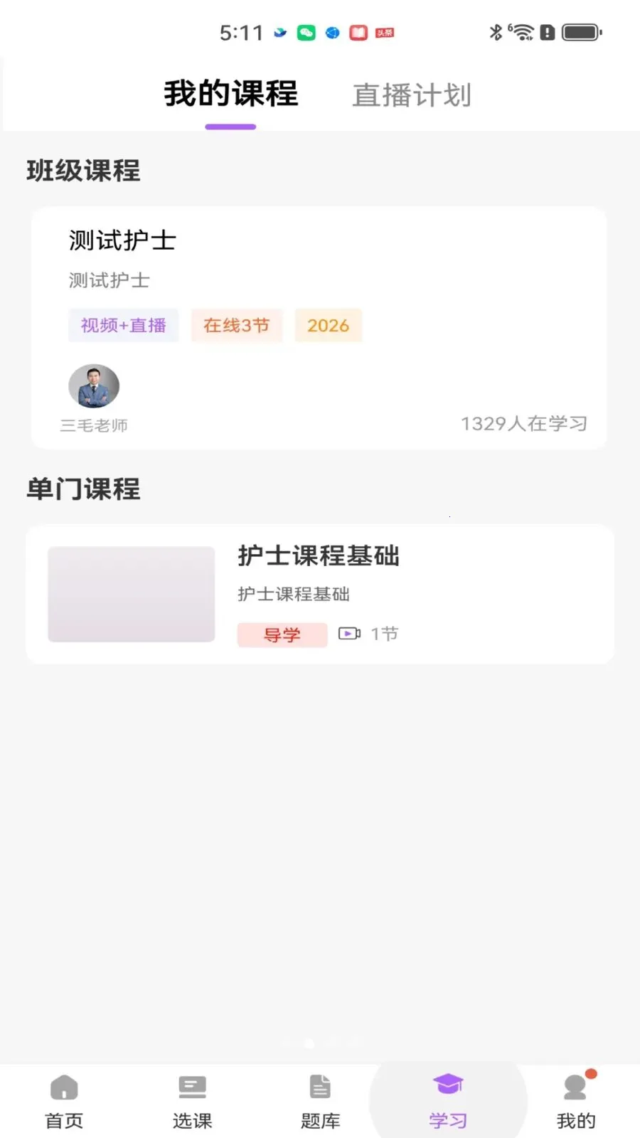 ��ëҽ��(ҽ������ƽ̨)v2.0.1 ��׿���ͼ
