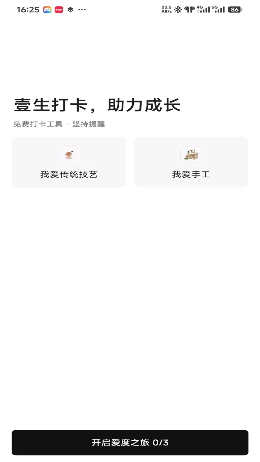 ����(���ųɳ�ƽ̨)v0.9.3 ��׿���ͼ