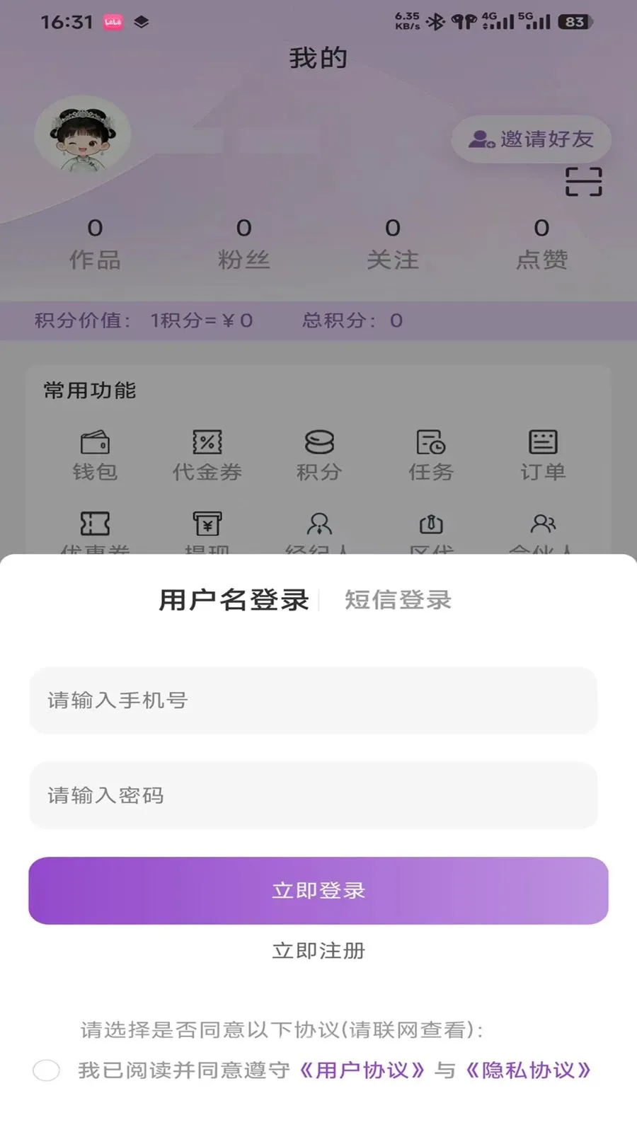 ����(���ųɳ�ƽ̨)v0.9.3 ��׿���ͼ