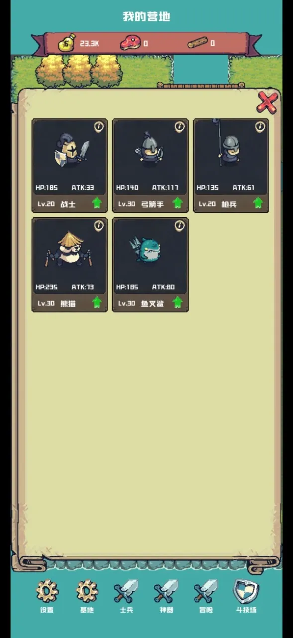 С������2026�ٷ����°汾v0.0.0.4 ��׿���ͼ