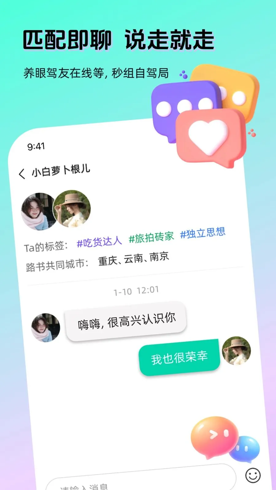 AI����(�����罻APP)v1.4.0 �ٷ������ͼ