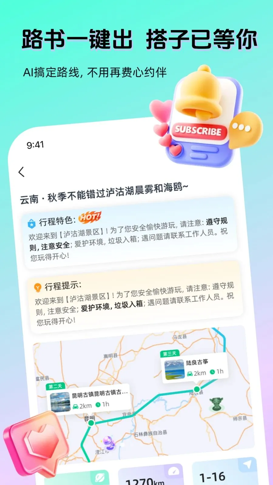 AI����(�����罻APP)v1.4.0 �ٷ������ͼ