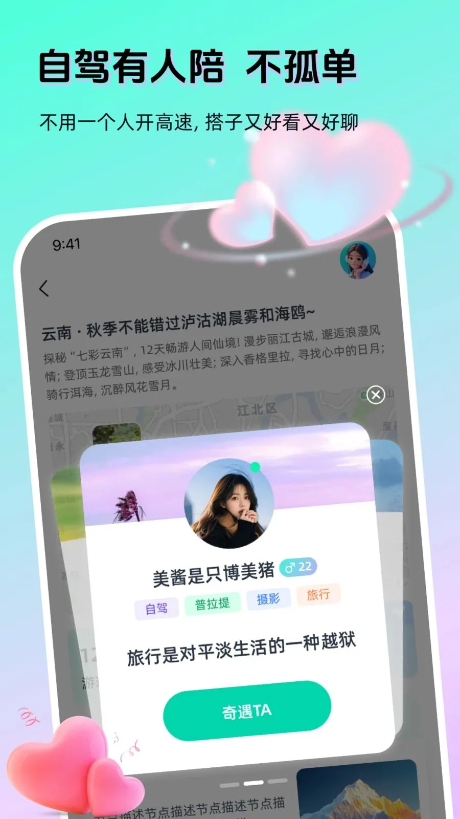 AI����(�����罻APP)v1.4.0 �ٷ������ͼ