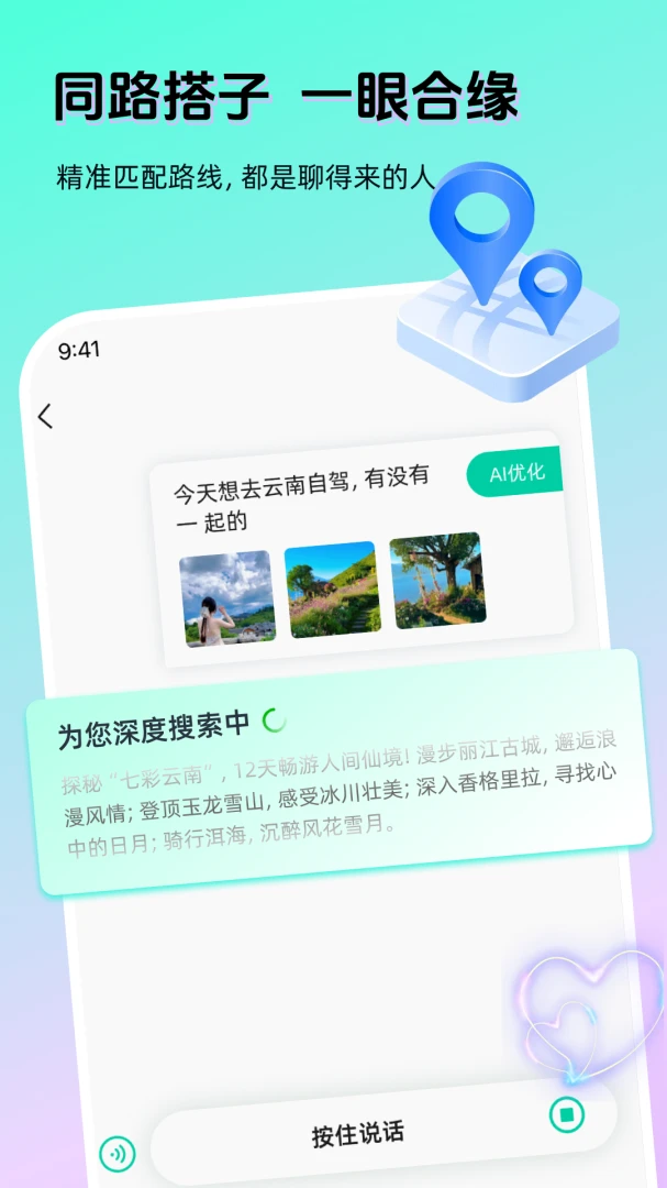 AI����(�����罻APP)v1.4.0 �ٷ������ͼ