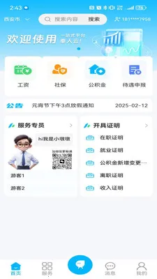 ������(�������ֻ�ƽ̨)v1.1.1 �ٷ������ͼ