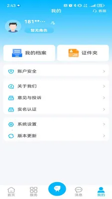 ������(�������ֻ�ƽ̨)v1.1.1 �ٷ������ͼ
