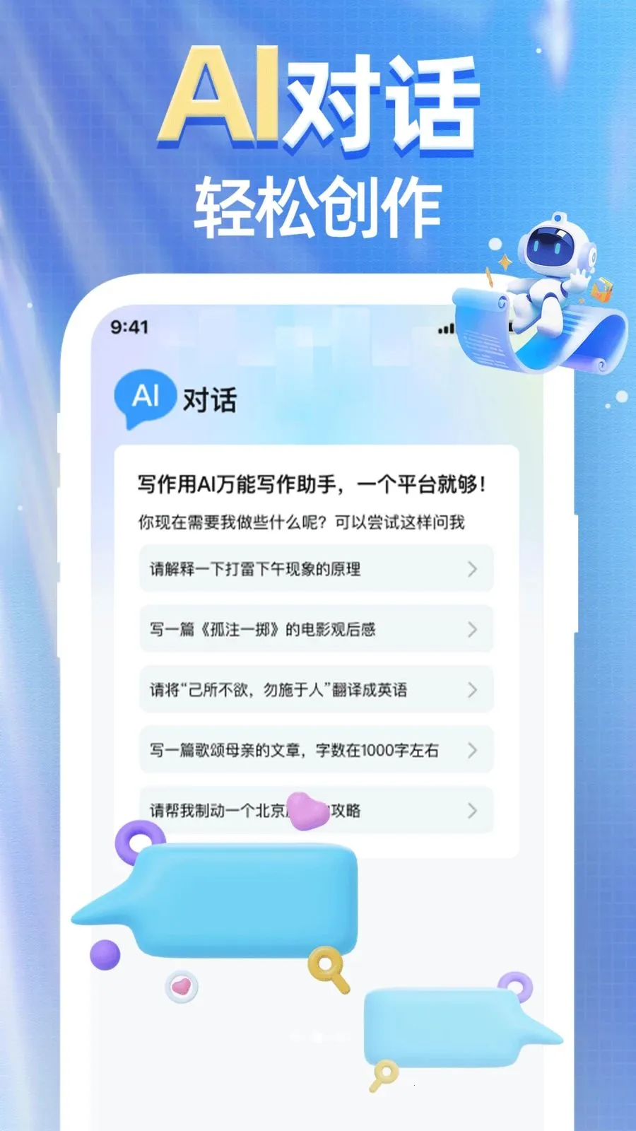 AI agent��Ѱ���(д����������)v1.0.0 ��Ѱ��ͼ