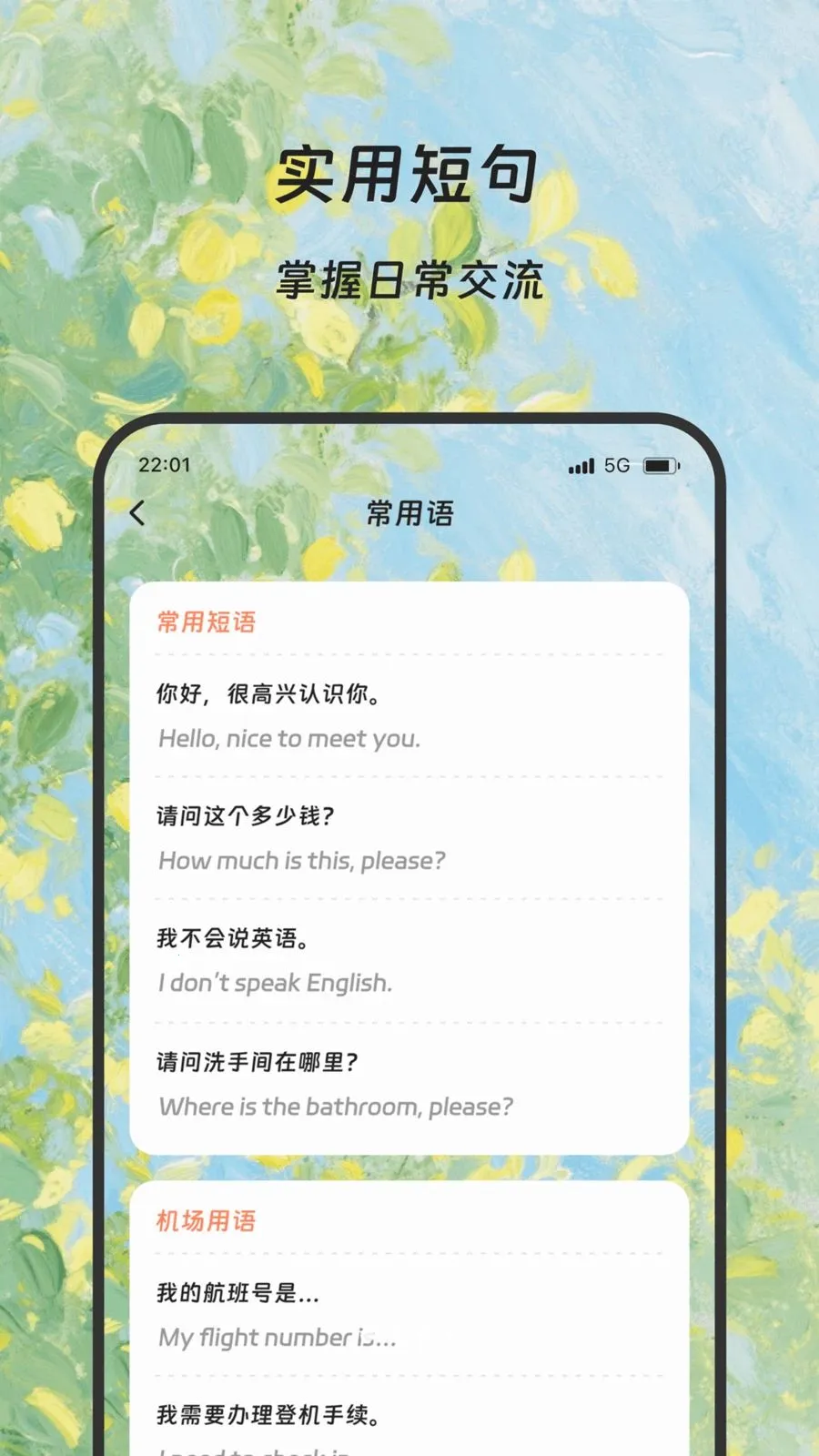 ¡�׷��뱦(����ѧϰ����)v1.0.0 �ֻ����ͼ