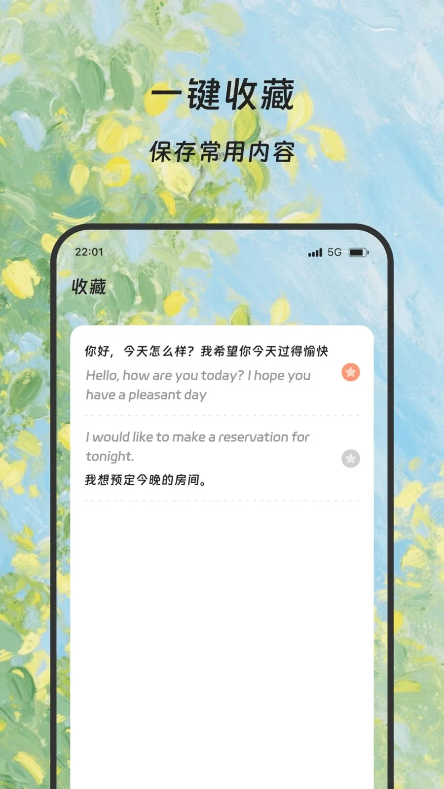 ¡�׷��뱦(����ѧϰ����)v1.0.0 �ֻ����ͼ