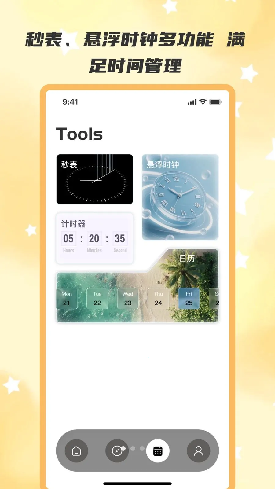 ��ʱ��(����ʱ�����)v2.0.0 ��׿���ͼ