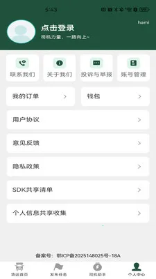�����˻�����(�����˻�����)v1.0.6 �ٷ������ͼ