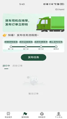 �����˻�����(�����˻�����)v1.0.6 �ٷ������ͼ