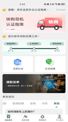 �����˻�����(�����˻�����)v1.0.6 �ٷ������ͼ