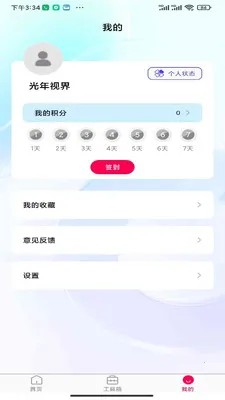 �����ӽ�(�߶˱�ֽӦ��)v1.0.0 �ֻ����ͼ