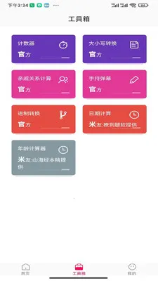 �����ӽ�(�߶˱�ֽӦ��)v1.0.0 �ֻ����ͼ