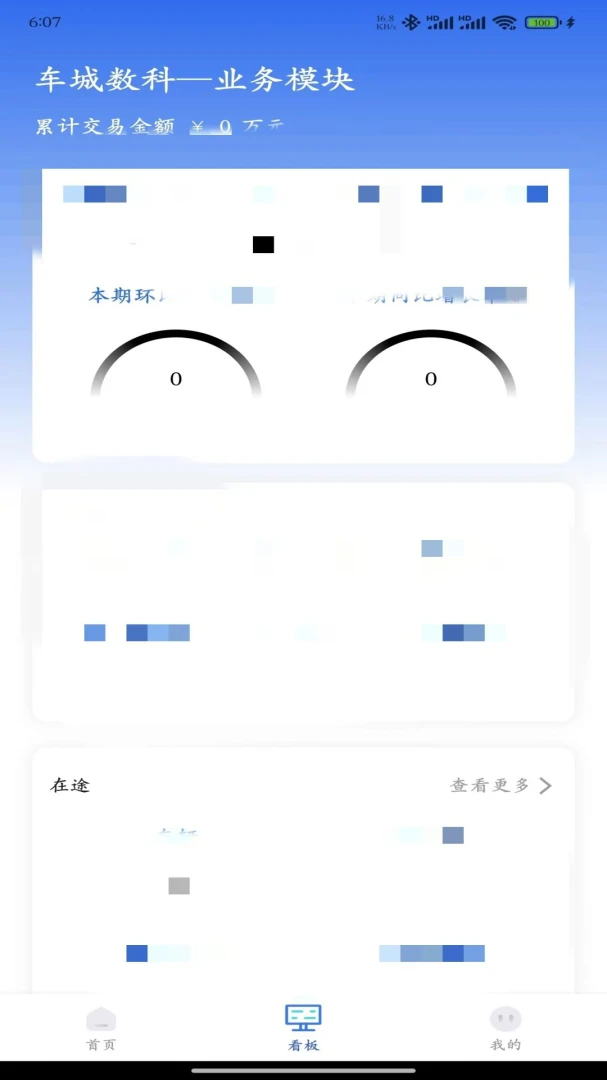 ����������Ӫ�������ֻ���v2.0.22 �ֻ����ͼ