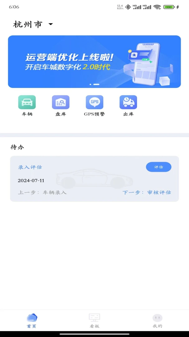 ����������Ӫ�������ֻ���v2.0.22 �ֻ����ͼ