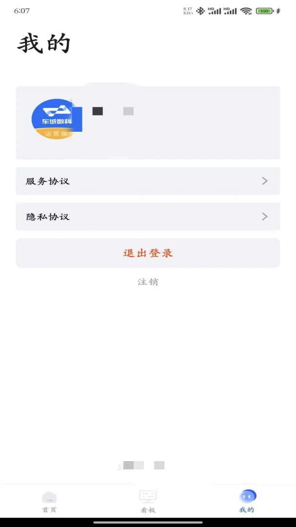 ����������Ӫ�������ֻ���v2.0.22 �ֻ����ͼ
