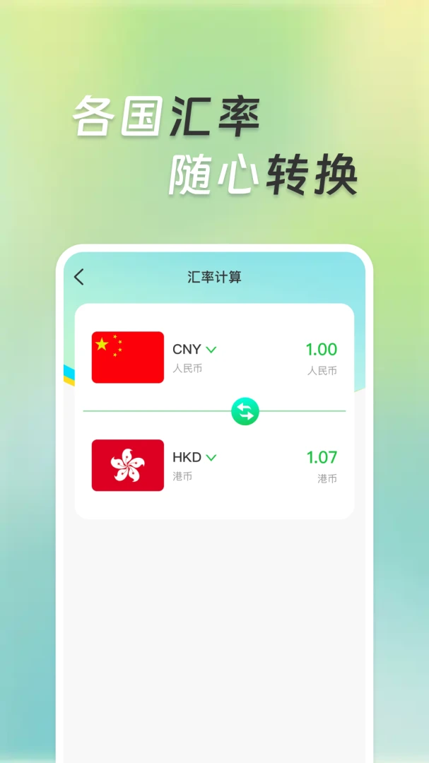 �����ܼ�����(�๦�ܼ��㹤��)v1.0.1 ��Ѱ��ͼ