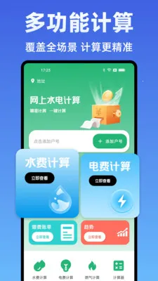 ˮ��Ѽ���ܼҰ�׿���ֻ���v1.0.0 ��׿���ͼ