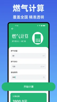 ˮ��Ѽ���ܼҰ�׿���ֻ���v1.0.0 ��׿���ͼ