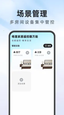 ����Ҿ�ң��������(�ҵ�����ң����)v1.0.1 ��Ѱ��ͼ