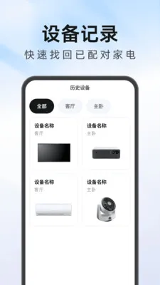 ����Ҿ�ң��������(�ҵ�����ң����)v1.0.1 ��Ѱ��ͼ