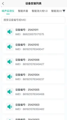 ˮ���ǿ�(�ǻ�ˮ��ƽ̨)v1.0.20 �ֻ����ͼ