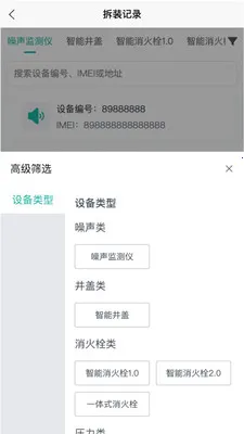 ˮ���ǿ�(�ǻ�ˮ��ƽ̨)v1.0.20 �ֻ����ͼ