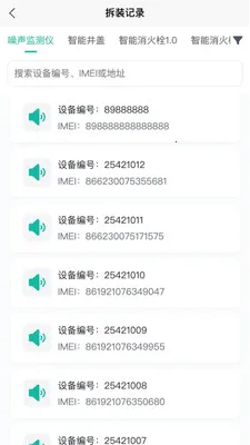 ˮ���ǿ�(�ǻ�ˮ��ƽ̨)v1.0.20 �ֻ����ͼ