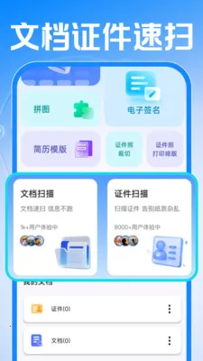 Сʱ���ǹ�����(��ʱ����APP)v1.0.1 ��Ѱ��ͼ