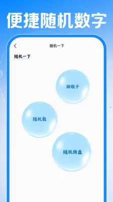 Сʱ���ǹ�����(��ʱ����APP)v1.0.1 ��Ѱ��ͼ