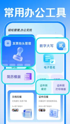 Сʱ���ǹ�����(��ʱ����APP)v1.0.1 ��Ѱ��ͼ