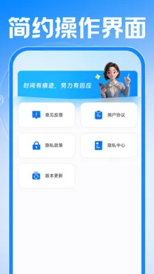 Сʱ���ǹ�����(��ʱ����APP)v1.0.1 ��Ѱ��ͼ