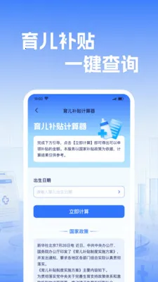 �籣����ҽ������2026�ٷ����°汾v1.0.2 ��Ѱ��ͼ