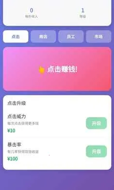 ��Ӫ̫��(��ҵ��ӪС��Ϸ)v1.0 ��׿���ͼ