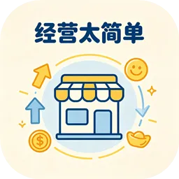 ��Ӫ̫��(��ҵ��ӪС��Ϸ)v1.0 ��׿��