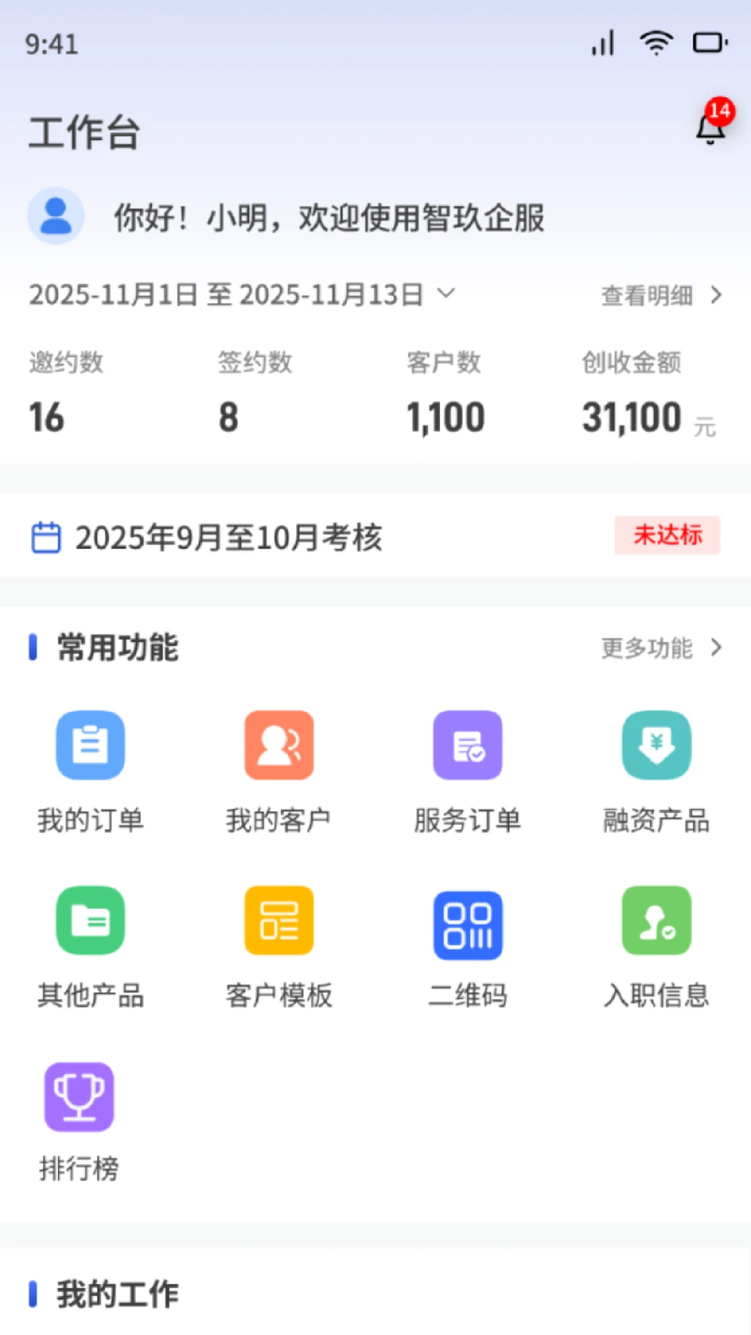��������2026���°汾v1.6.1 �ֻ����ͼ