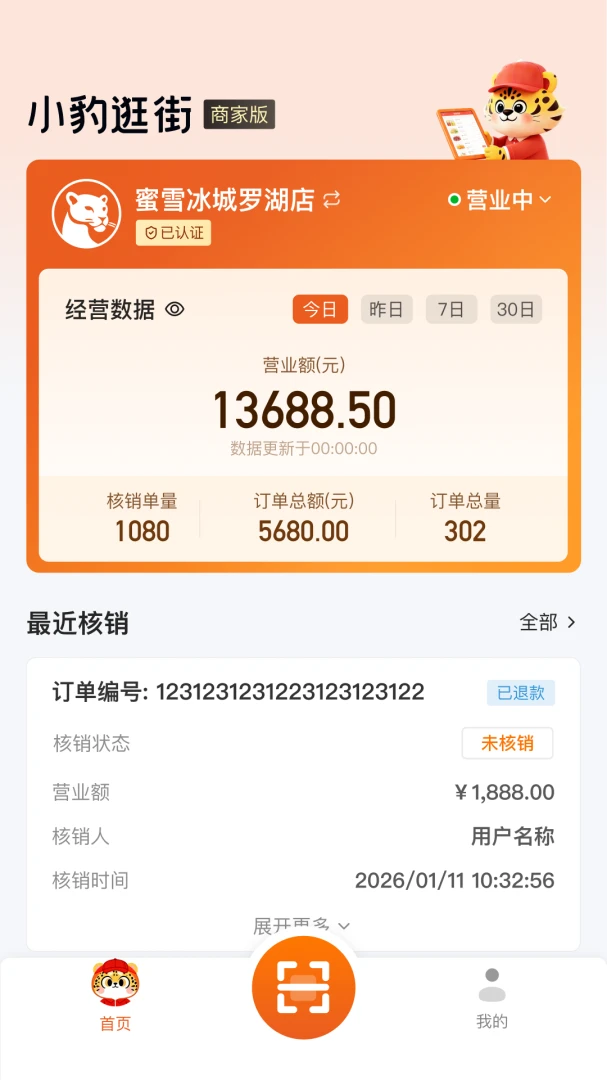 С�����̻���(�̼ҵ��̹���)v2.8.0 ��׿���ͼ