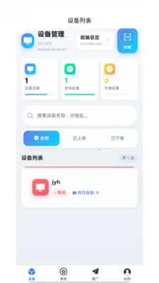 �͹����������ֻ���v1.0.66 �ٷ������ͼ