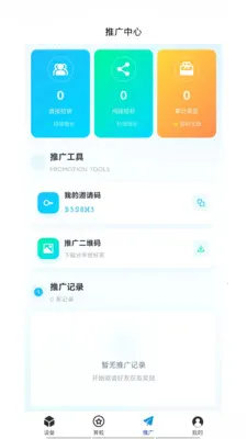 �͹����������ֻ���v1.0.66 �ٷ������ͼ
