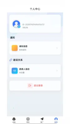 �͹����������ֻ���v1.0.66 �ٷ������ͼ