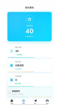 �͹����������ֻ���v1.0.66 �ٷ������ͼ